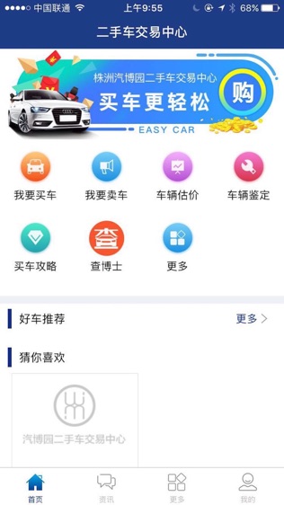 株洲汽博园
