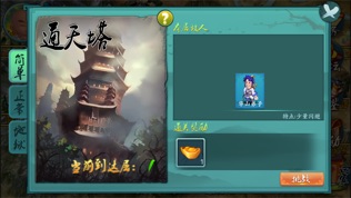 金庸群侠传—全自由单机武侠RPG