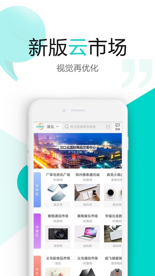 卓尔购