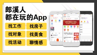 郎溪门户网