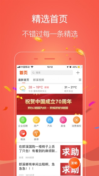 郎溪门户网