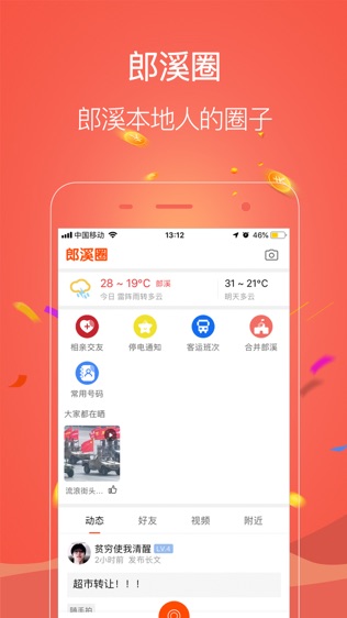 郎溪门户网