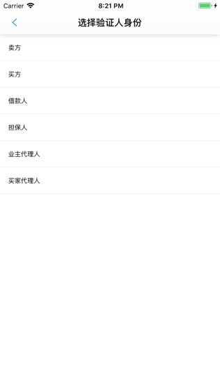 良策面签