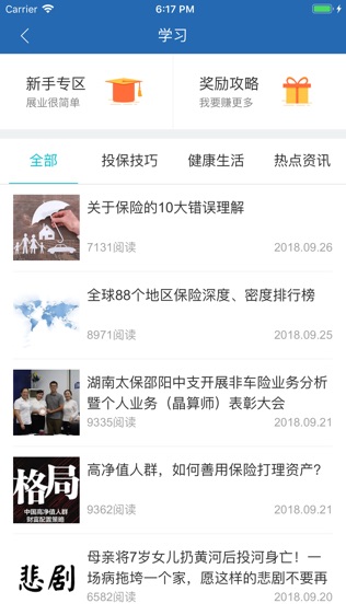新华晶算师
