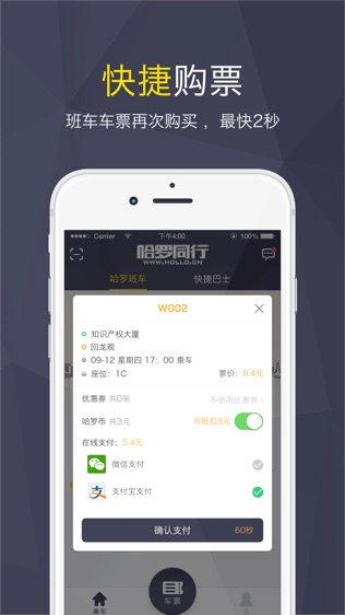 哈罗同行