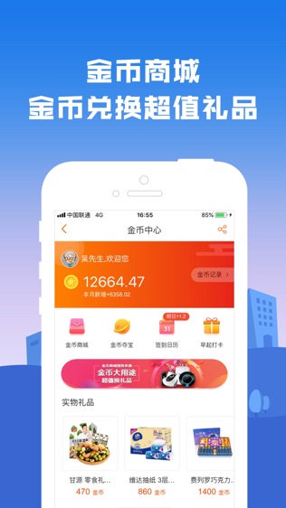邦帮堂