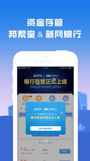 邦帮堂