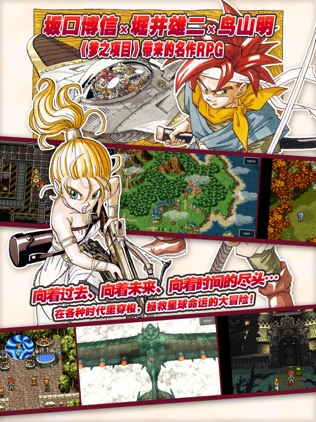 CHRONO TRIGGER (Upgrade Ver.)