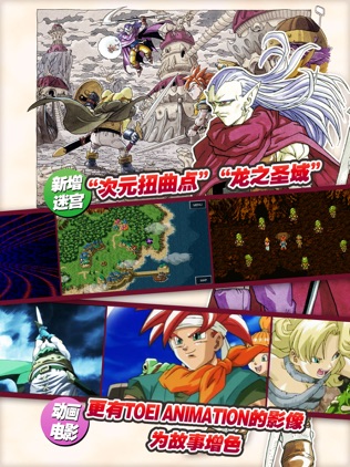 CHRONO TRIGGER (Upgrade Ver.)