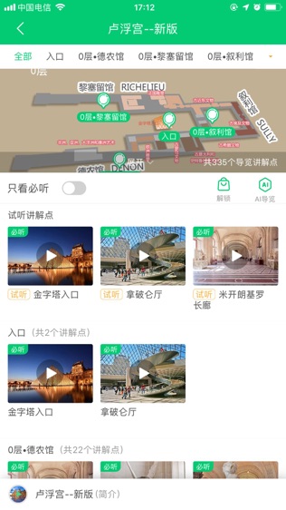 卢浮宫