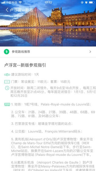 卢浮宫
