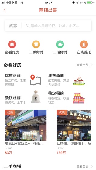 房发现