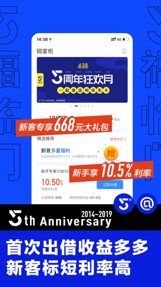 铜掌柜
