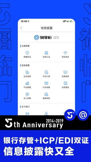 铜掌柜