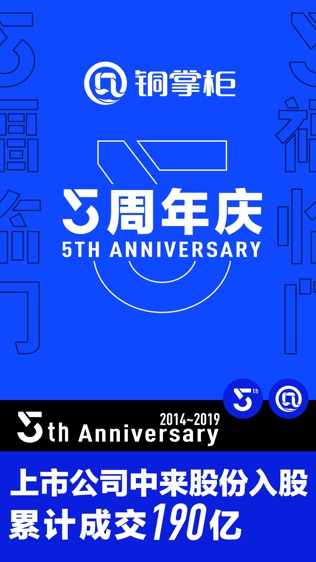 铜掌柜