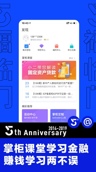 铜掌柜