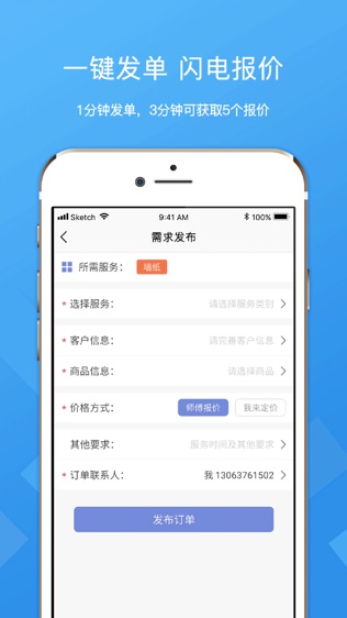 微活工匠