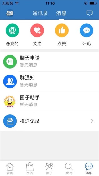 掌上弥渡