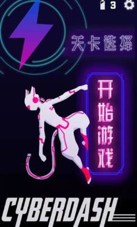 CyberDash׿