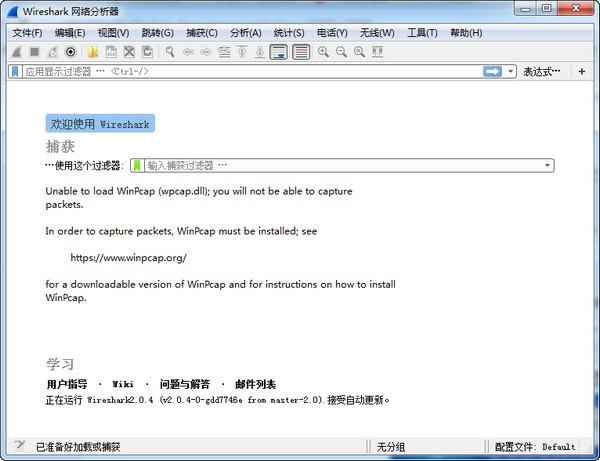 Wireshark()