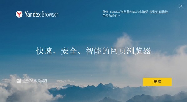 Yandex