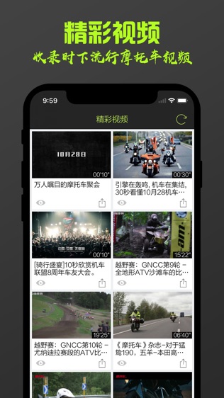 摩托客