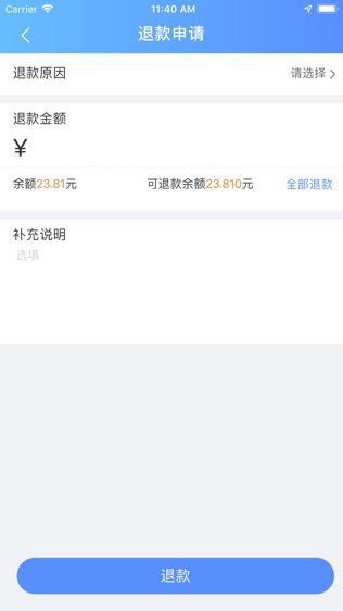 羊城充