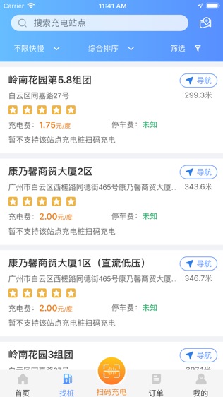 羊城充