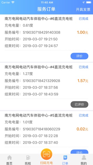 羊城充