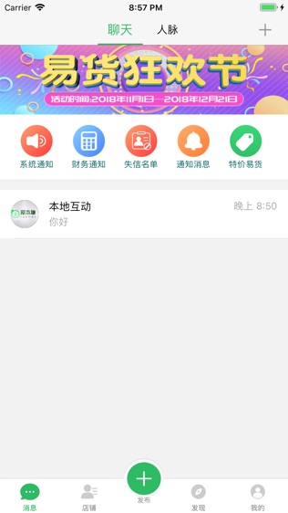 爱本地