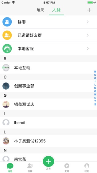 爱本地