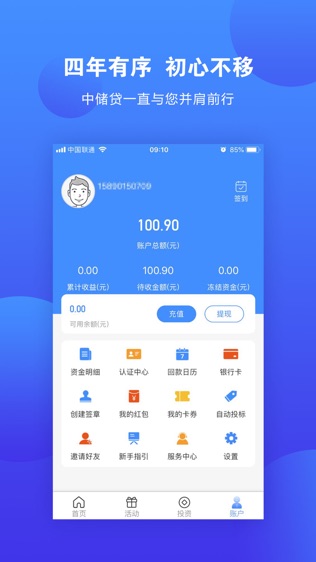 中储贷