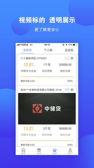 中储贷