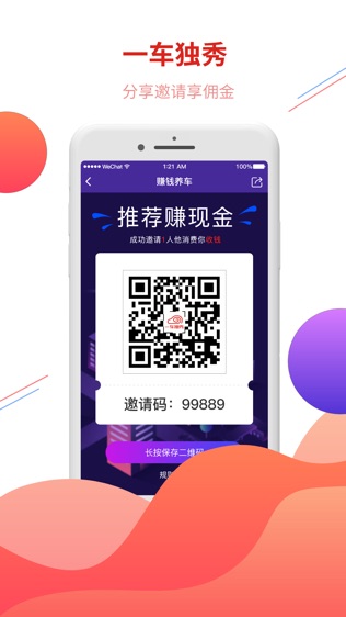 一车独秀