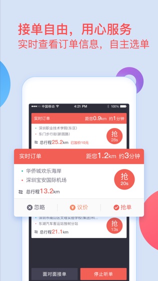 全能车主