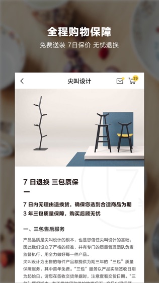 尖叫设计
