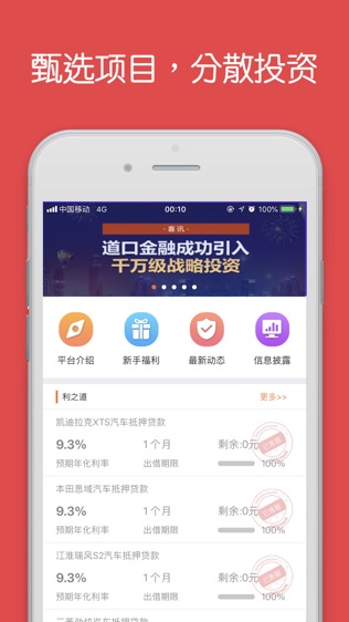 道口金融网