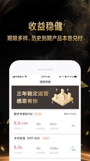 全民财富理财
