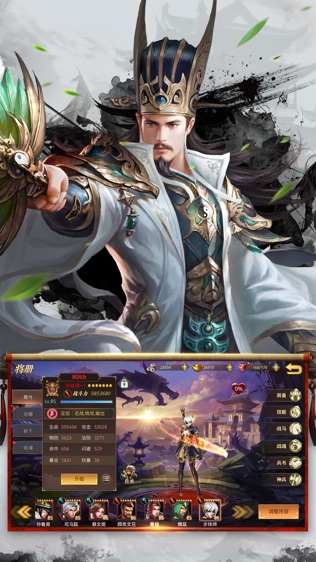 三国:新纪元