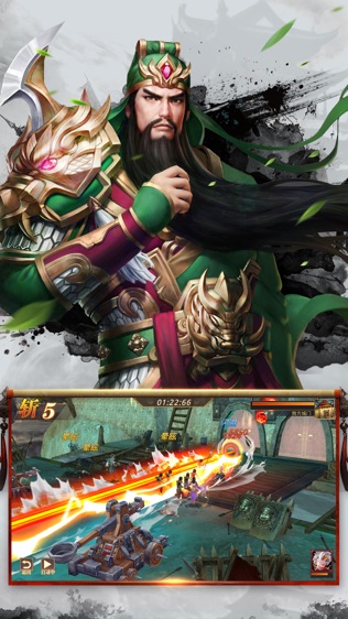 三国:新纪元