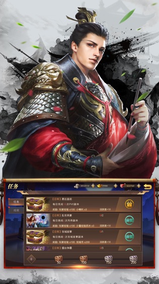 三国:新纪元