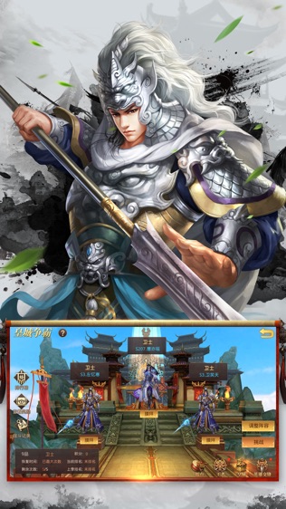 三国:新纪元