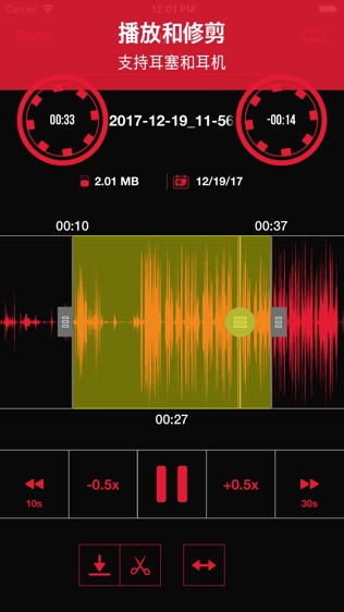 Recorder App Liteͼ1