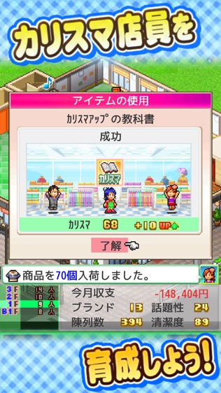 アパレル洋品店