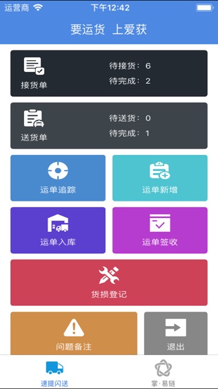 爱获