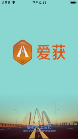 爱获