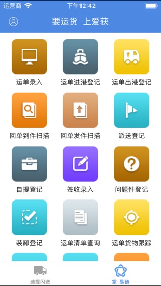 爱获