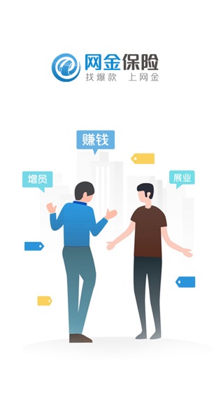 网金保险