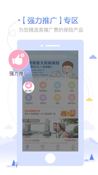 网金保险
