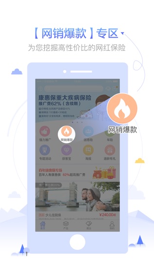 网金保险